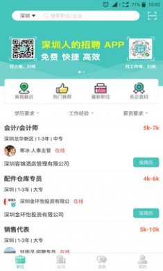 36招聘兼职