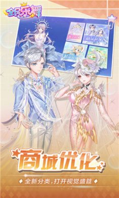 全民乐舞taptap版