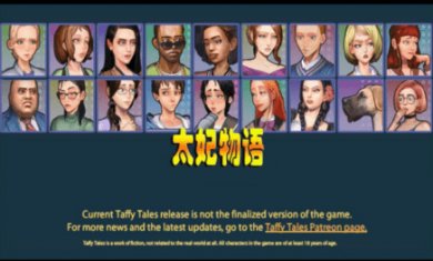太妃物语手机汉化版