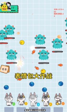 表情包大作战红包版