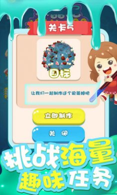 我的粘液模拟器2022最新版