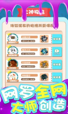 我的粘液模拟器2022最新版