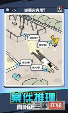 凶手找了没