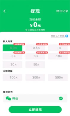 复联快打红包版