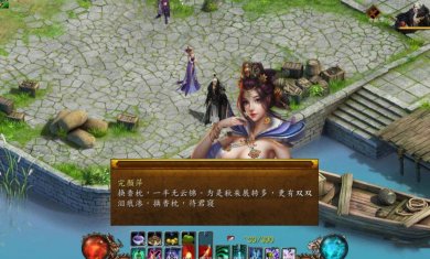 金庸群侠传5爱与死mod整合更新版
