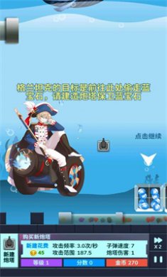 海底两万里蓝宝石之谜
