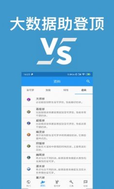 口袋对战宝典去广告版