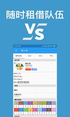 口袋对战宝典去广告版