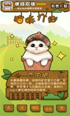 咪哆农场红包版