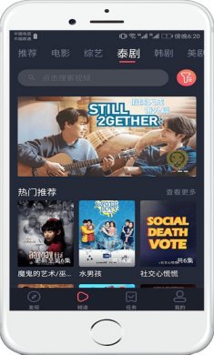 泰萌主app官方版