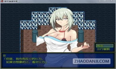 仗着勇者的力量为所欲为