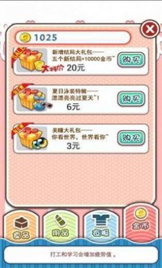 姐姐养成记最新版