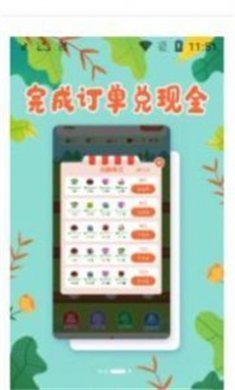 爱心花园红包版