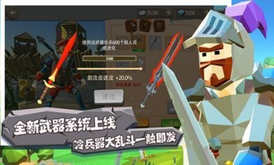 斧头互怼最新版