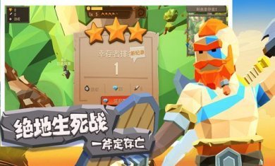 斧头互怼最新版