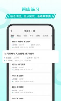 斯尔教育