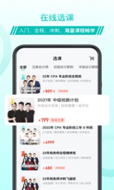 斯尔教育