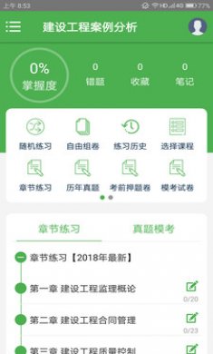 千题库