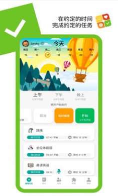 美好约定