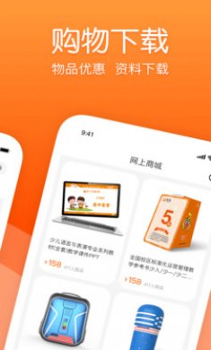 筒筒校长端