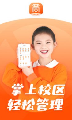 筒筒校长端