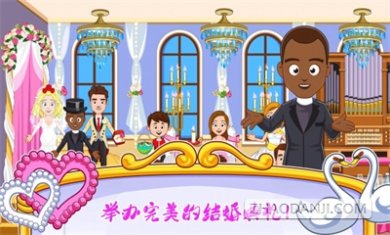 迷你城镇婚礼派对