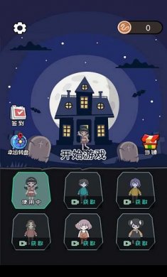 猛鬼宿舍模拟器破解版无限金币中文