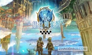 托拉姆物语日服