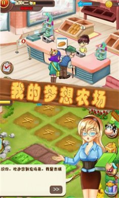 果园大亨红包版