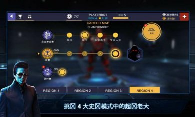 铁甲钢拳冠军赛破解版
