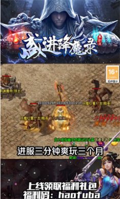 盛进降魔录
