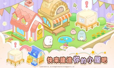 角落小伙伴的农场生活中文版
