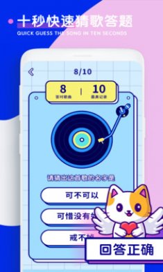 听歌猜歌名