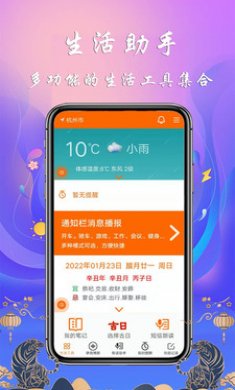 生活语音助手
