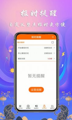生活语音助手