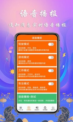 生活语音助手