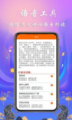 生活语音助手