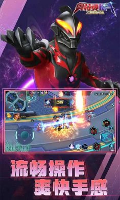 奥特曼格斗之热血英雄5v5内购破解版