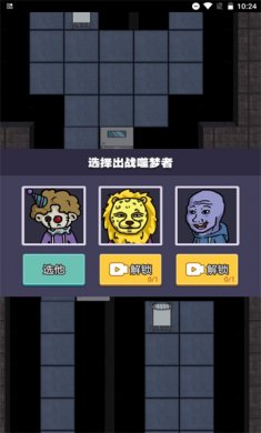 来躺平呀双人床模式