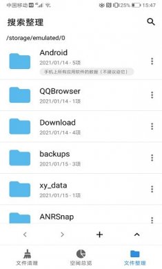 xb清理器最新官方版