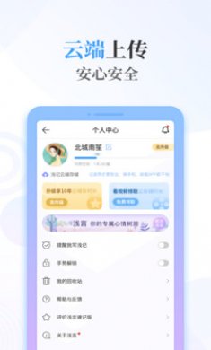 浅言速记版