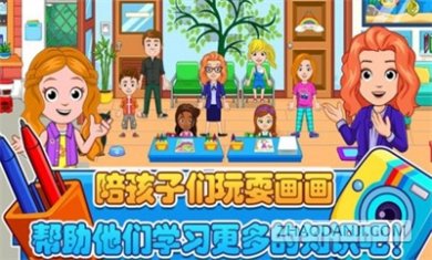 托卡迷你城市孤儿院