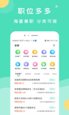 萌新招聘