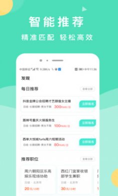 萌新招聘