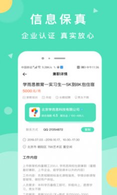 萌新招聘