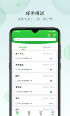 未来猪场