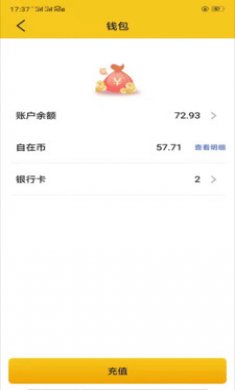 自在一点