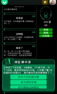 人生最新版2022