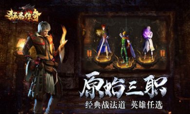狂暴传奇微变合击高爆版