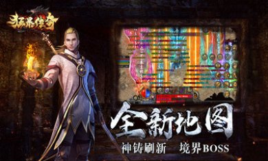 狂暴传奇微变合击高爆版